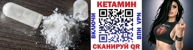 Купить Староминская Кетамин VHQ